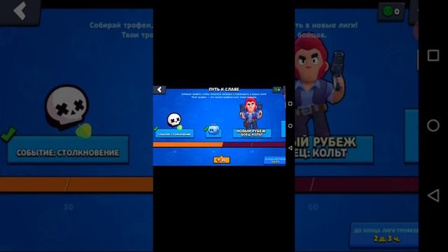 Я играю в бравл Старс часть 3 смотреть онлайн