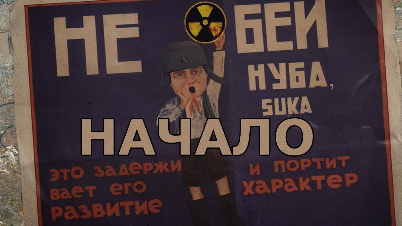 Will to live online (WTL) #1 Начало