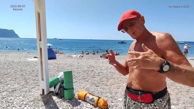 2022-08-07 пляж Васили Палатка смотреть онлайн