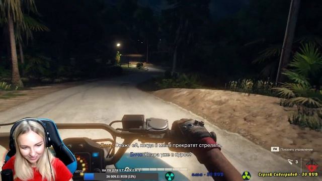 ☣️ЧИТЕРСКОЕ ПРОХОЖДЕНИЕ!☣️ДЕВУШКА ИГРАЕТ В FAR CRY 6☣️ смотреть онлайн