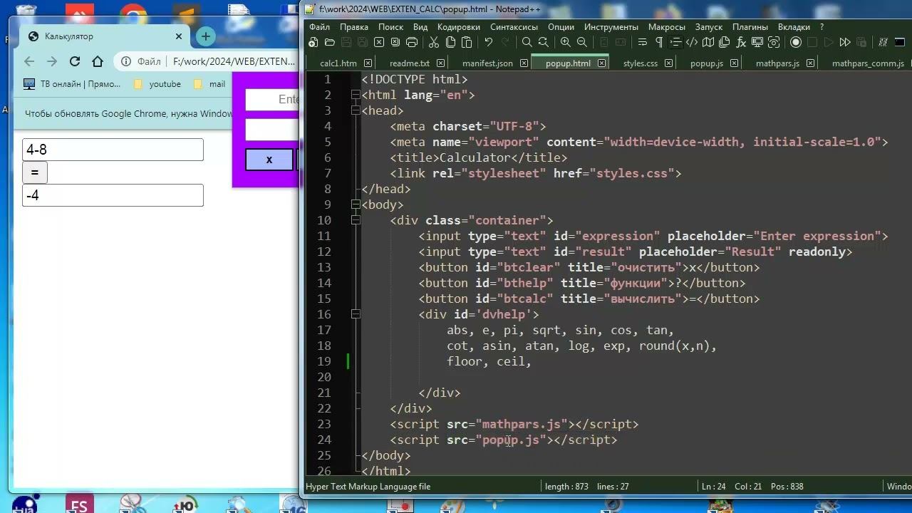 wb153 Расширение калькулятор для Chrome смотреть онлайн