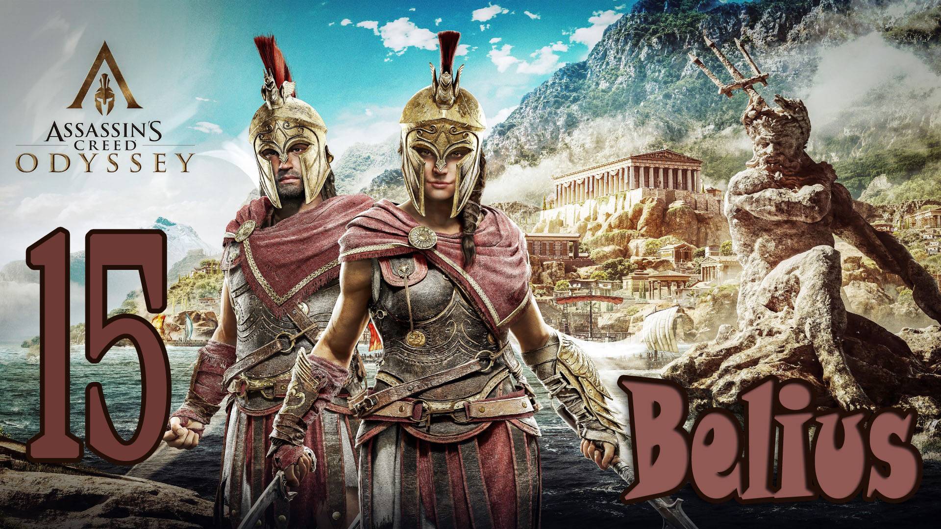 Assassin’s Creed Odyssey ПРОХОЖДЕНИЕ ХРИСИС #15