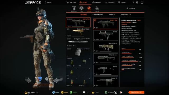60 РАНГ Warface:Много ли Доната?Обзор Склада смотреть онлайн