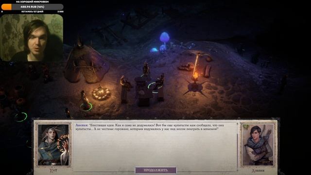 Pathfinder: Wrath of the Righteous - Поход в лабиринт #3 смотреть онлайн