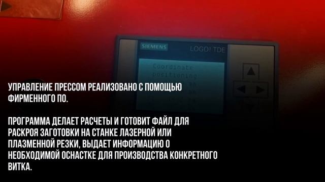 Пусконаладочные работы станка ГП-60Т / Оборудование для гибки шнеков смотреть онлайн
