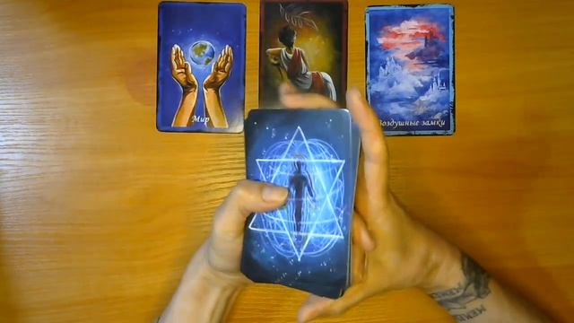 2 расклада в одном: для женщины и мужчины отдельно)))