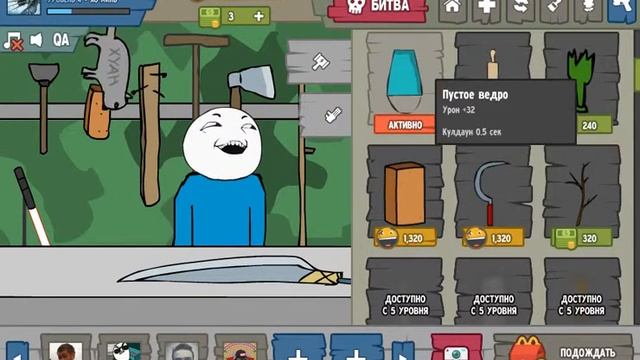 Вырасти Мема #2-Бьём всех Вёдрами! смотреть онлайн