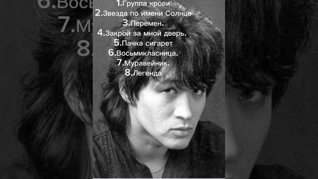 Топ 8 песен Виктора Цоя с группой КИНО смотреть онлайн