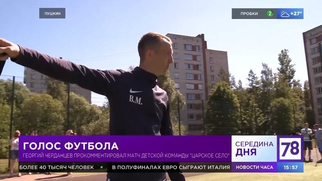 Царское Село 2010 на телеканале Петербург 78 смотреть онлайн