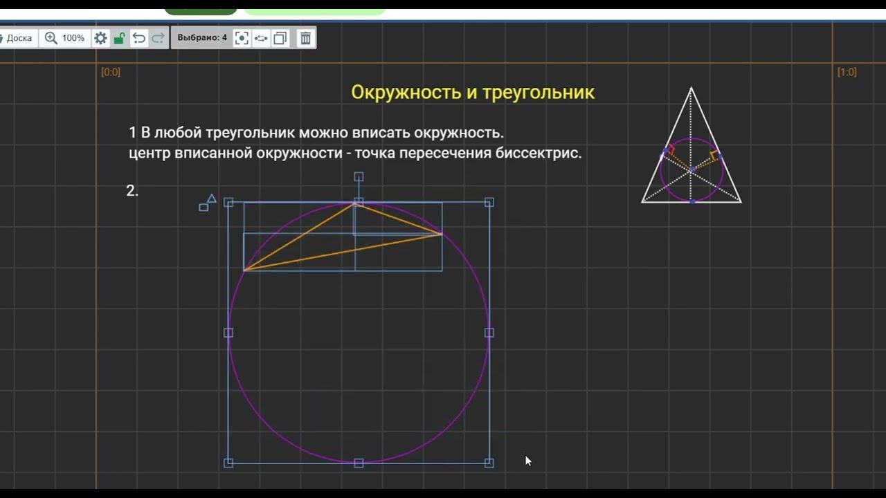 Окружности в задачах