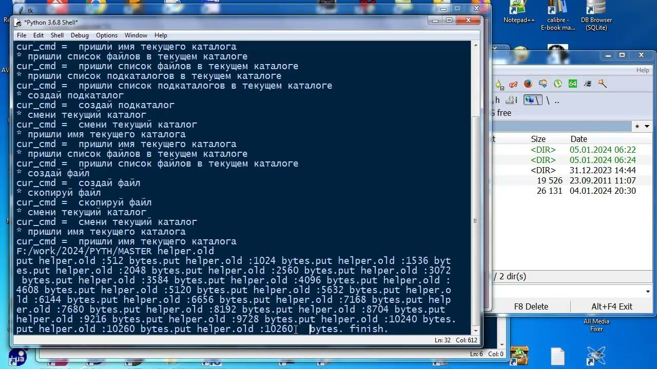 py245 Чат на UDP часть 7 файловые операции смотреть онлайн