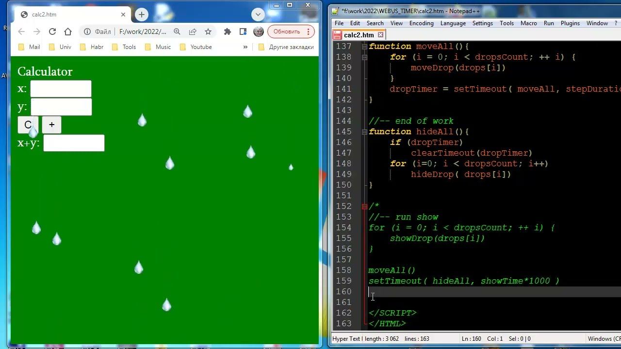 wb071 Таймеры в JavaScript смотреть онлайн
