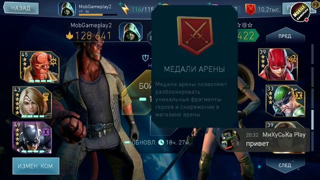 Injustice 2 Mobile - Воскресный Стрим | Награды рейда смотреть онлайн