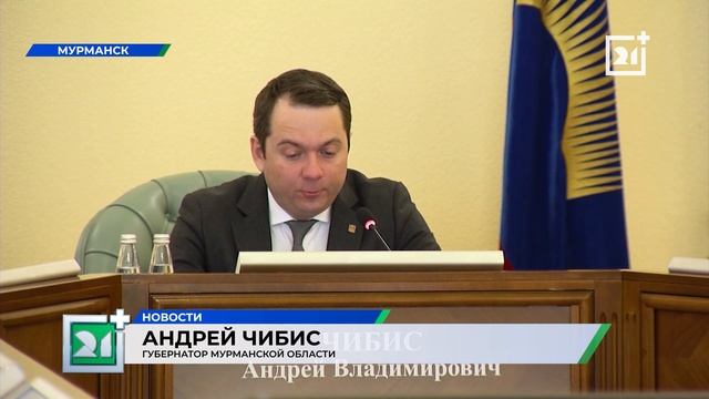 Жители Мурманской области поучаствуют в благоустройстве родных улиц смотреть онлайн