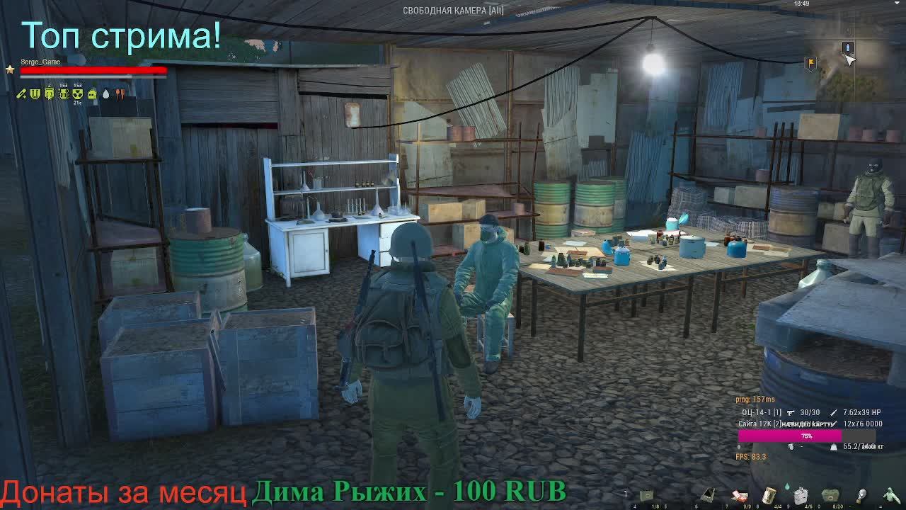 👉+18 Везувий квесты и репутация🌟Сталкер онлайн🌟stayout 👍