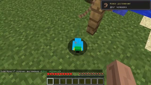 КАК ПРИРУЧИТЬ ПОПУГАЯ В МАЙНКРАФТ смотреть онлайн