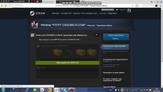 ставки кс го бич смотреть онлайн