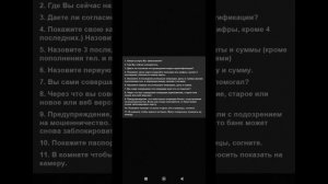 Видео идентификация в Ощадбанке. Важные нюансы. 8 августа 2024 г.