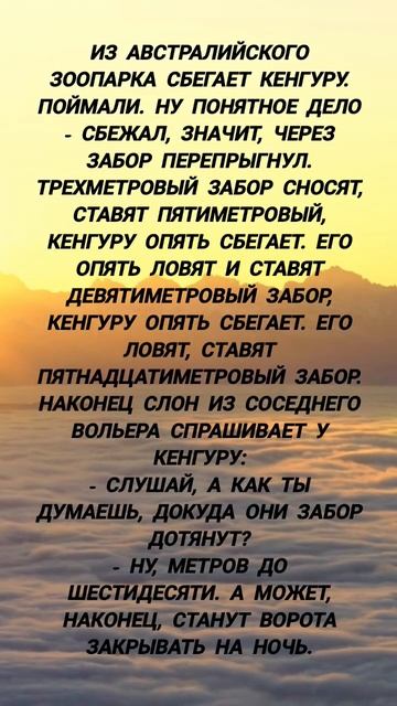 Кенгуру сбегает из зоопарка 🤣 #анекдотдня #анекдоты #юмор #смешнойанекдот #топ #прикол #реки #short смотреть онлайн