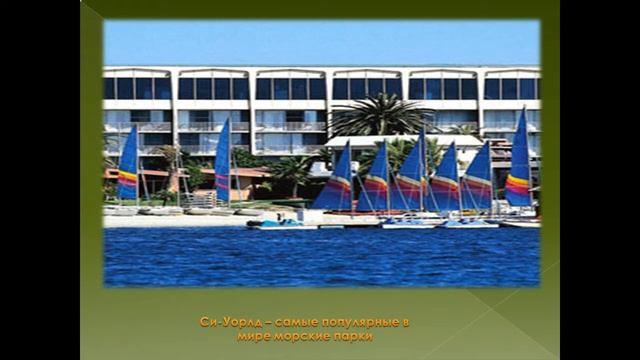 Достоприм Сша смотреть онлайн