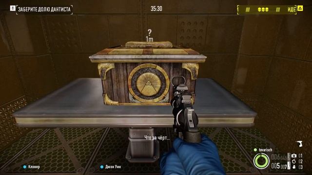 Ещё одна реакция Бэйна на долю Дантиста [Payday 2] смотреть онлайн