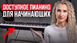 С ЭТИМ пианино вы обречены на УСПЕХ! / В чем преимущества Nux NPK-20?
