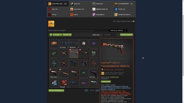 СКОЛЬКО СТОИТ ИНВЕНТАРЬ ШОКА В CS:GO смотреть онлайн