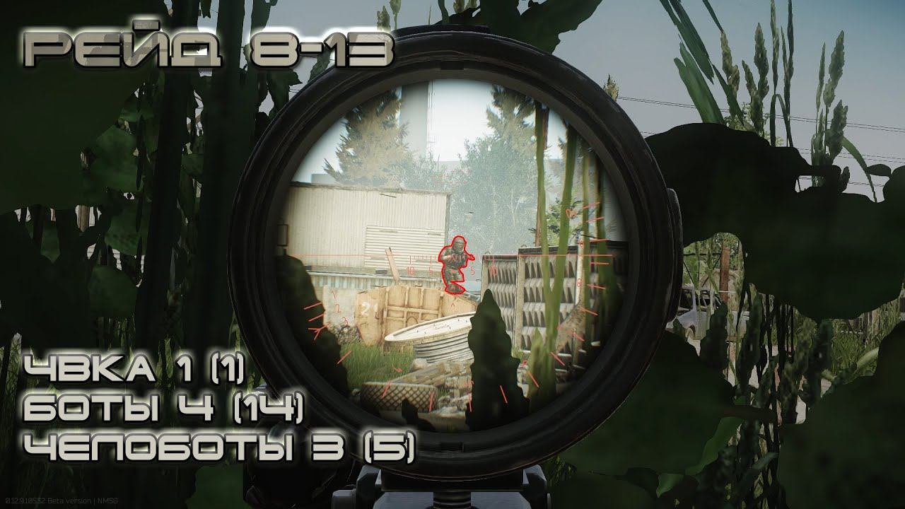 Escape from Tarkov #3 Первый нубо-ЧВКа убитый нубо-ЧВКа! смотреть онлайн