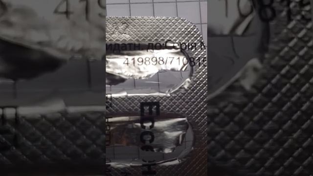 таблетки смотреть онлайн