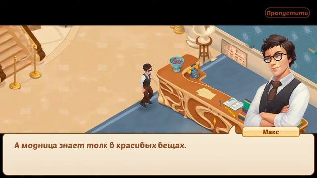 Family Hotel 5,6 уровень смотреть онлайн