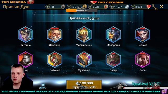 ОТКРЫТИЕ ОСКОЛКОВ КАМНЕЙ ДУШ ЛЕГОПАДНАЯ ПОДЬЕХАЛА RAID SHADOW LEGENDS смотреть онлайн