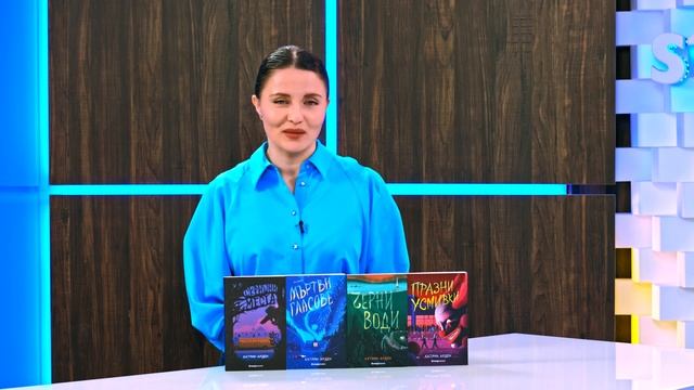Книги от поредицата Скришни места - Катрин Арден - store.bg смотреть онлайн