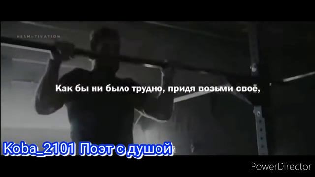 МОТИВАЦИОННЫЙ КЛИП И ПЕСНЯ " НЕ СДАВАЙСЯ" смотреть онлайн