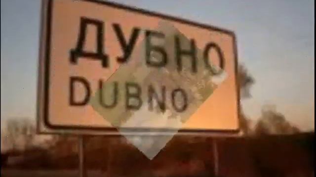 Дубно-Луцк смотреть онлайн