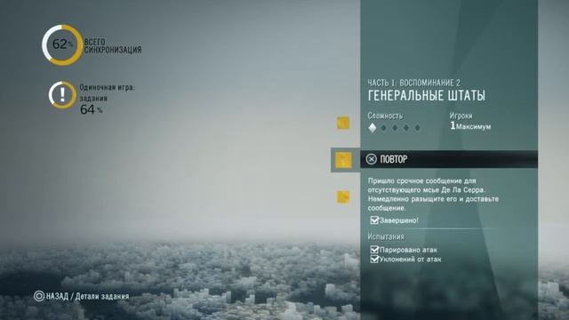 Assassin's Creed Unity - Прохождение в костюме Коннора #1 смотреть онлайн