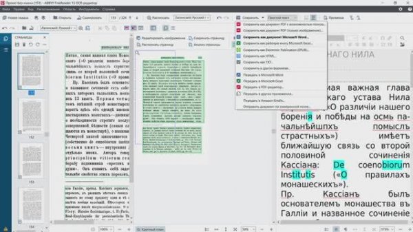 Перевод старой русской орфографии в современную.