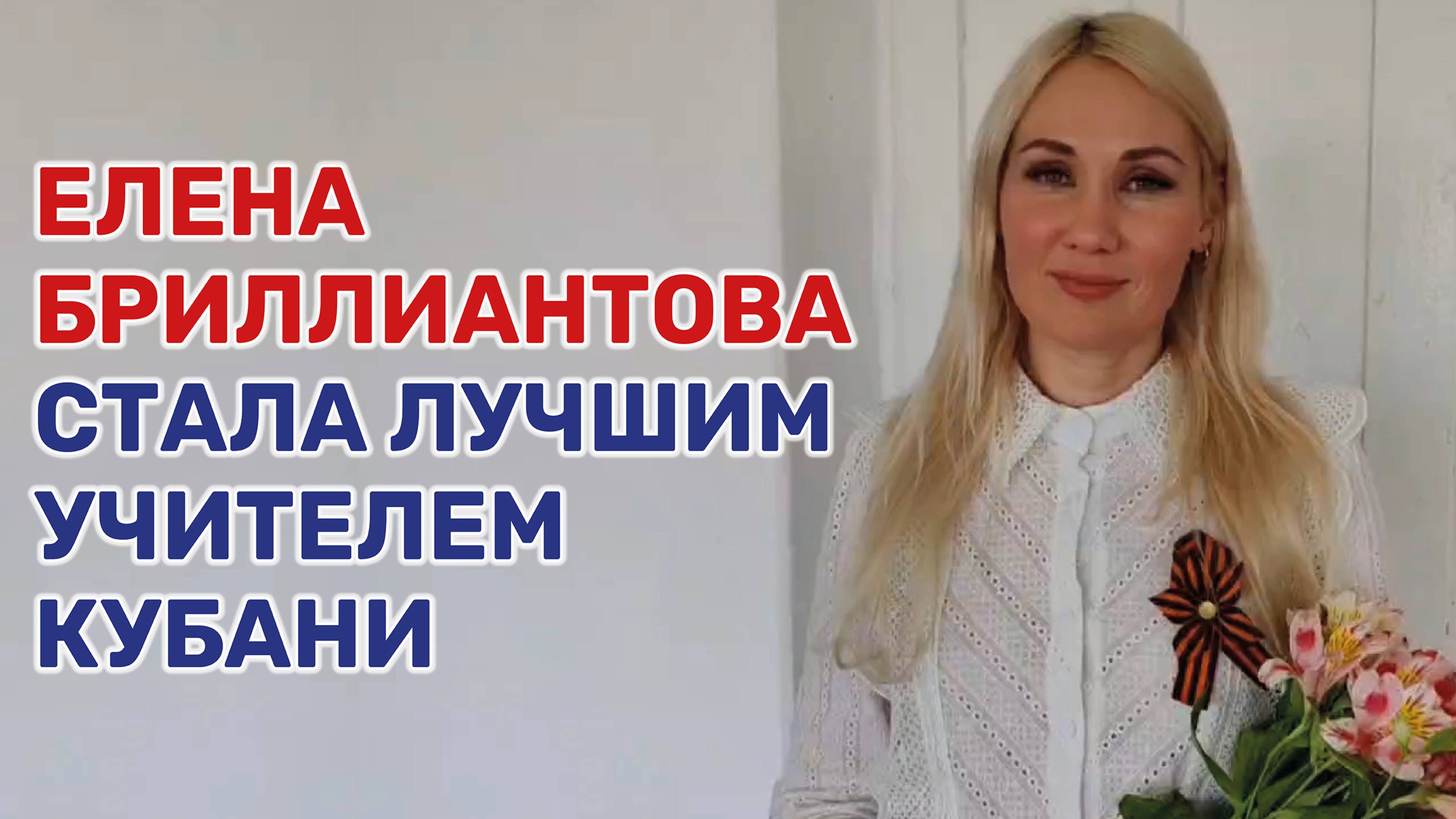 Педагог преподает химию и биологию в Тихорецком районе смотреть онлайн