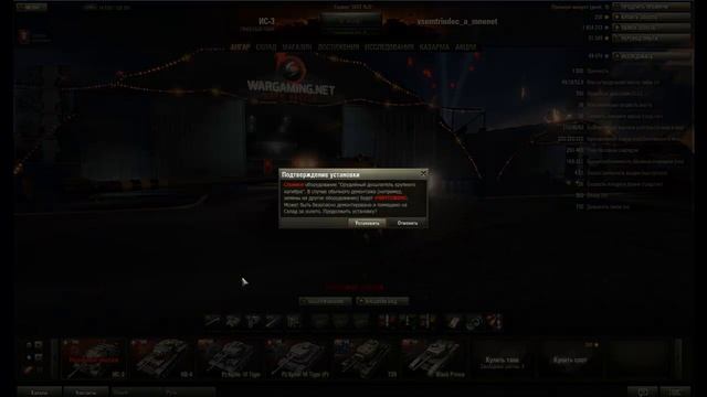 Прощание с танком ИС (World of Tanks) смотреть онлайн