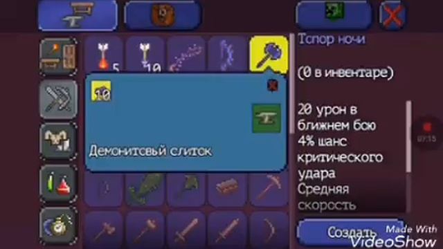 Играем в Террарию(Убиваем босса Пожиратель Миров) смотреть онлайн