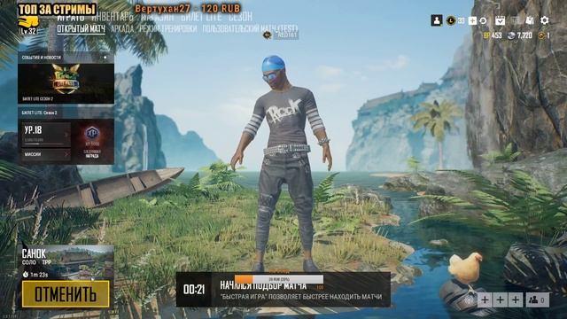 PUBG Стрим как Стрим смотреть онлайн