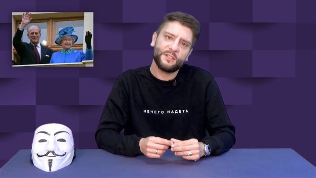 На смерть Её Величества. Последний настоящий монарх Европы. «Дорогой Карл III…» смотреть онлайн