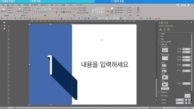 #직빠생 52] 센스있고 쉽게 숫자 꾸며서 PPT 간지 1분만에 끝내기 смотреть онлайн