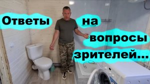 #253 Ответы на вопросы зрителей: что? зачем? как? и почему?