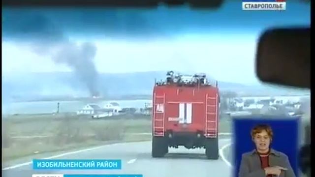 Степной пожар смотреть онлайн