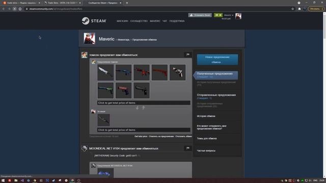 Инвентарь на миллион рублей багом! Багом трейда умножил инвентарь cs:go! Вывел бесплатные перчатки! смотреть онлайн