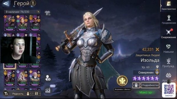 Прохождение рейда артефактов. Этаж 18 ► Watcher of Realms