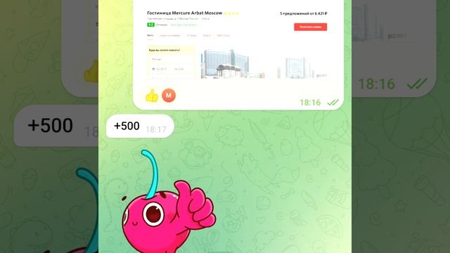 😲Схема развода, бронирование отеля 👀 смотреть онлайн