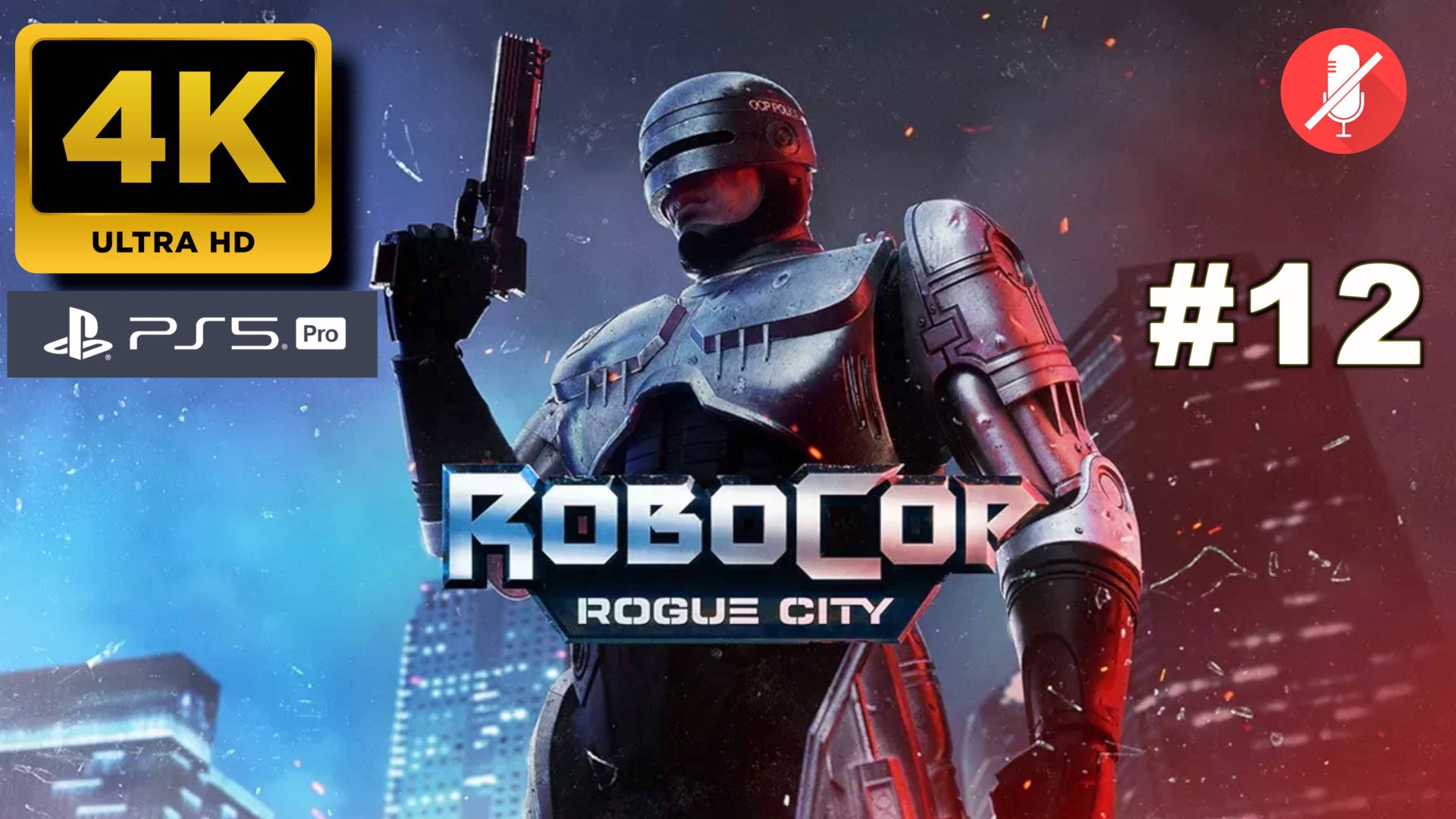 РОБОКОП прохождение часть 12 | ROBOCOP ROGUE CITY (4K PS5PRO) смотреть онлайн