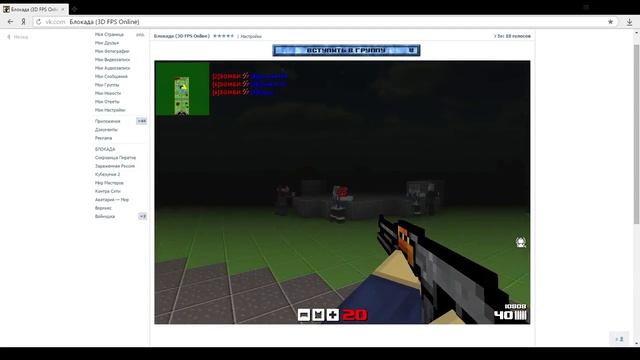 Баганные зомби в игре Блокаде смотреть онлайн
