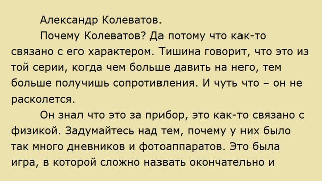 ПЕРЕВАЛ ДЯТЛОВА ЧАСТЬ 2. НАЧАЛО У ПАЛАТКИ, ПРИБОР, ГОСТИ И РАКЕТЫ смотреть онлайн